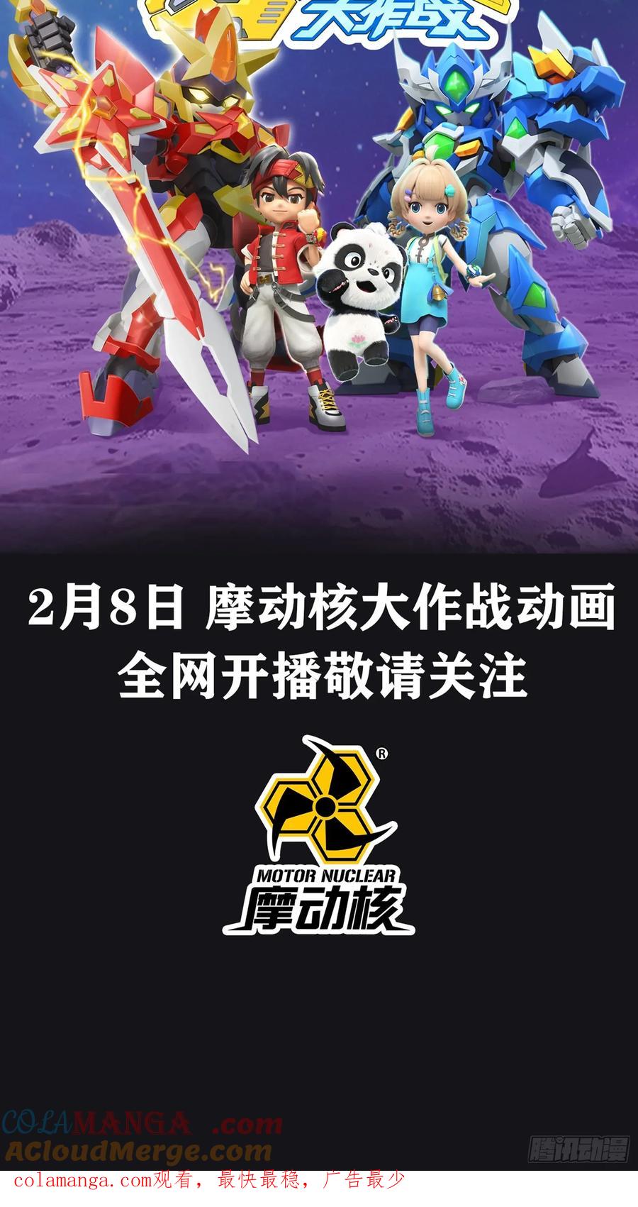 星甲魂将传 259 魂脉淬炼术 第76页