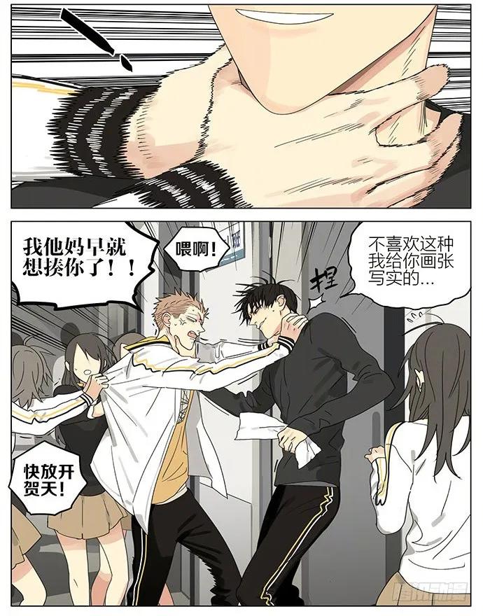 19天 课间 5 第8页