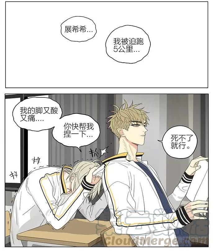 19天 课间 5 第9页