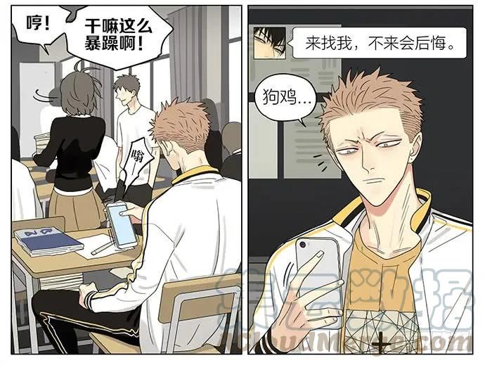 19天 课间 5 第3页