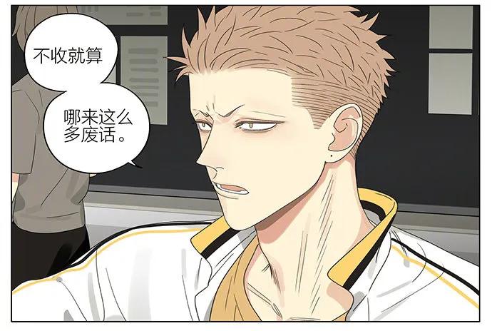 19天 课间 5 第2页