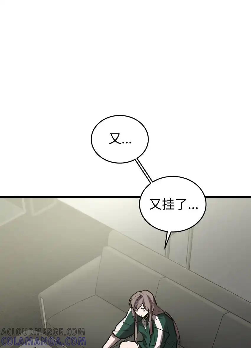《多罗罗 Re：Verse》28 第二十八话 第25页