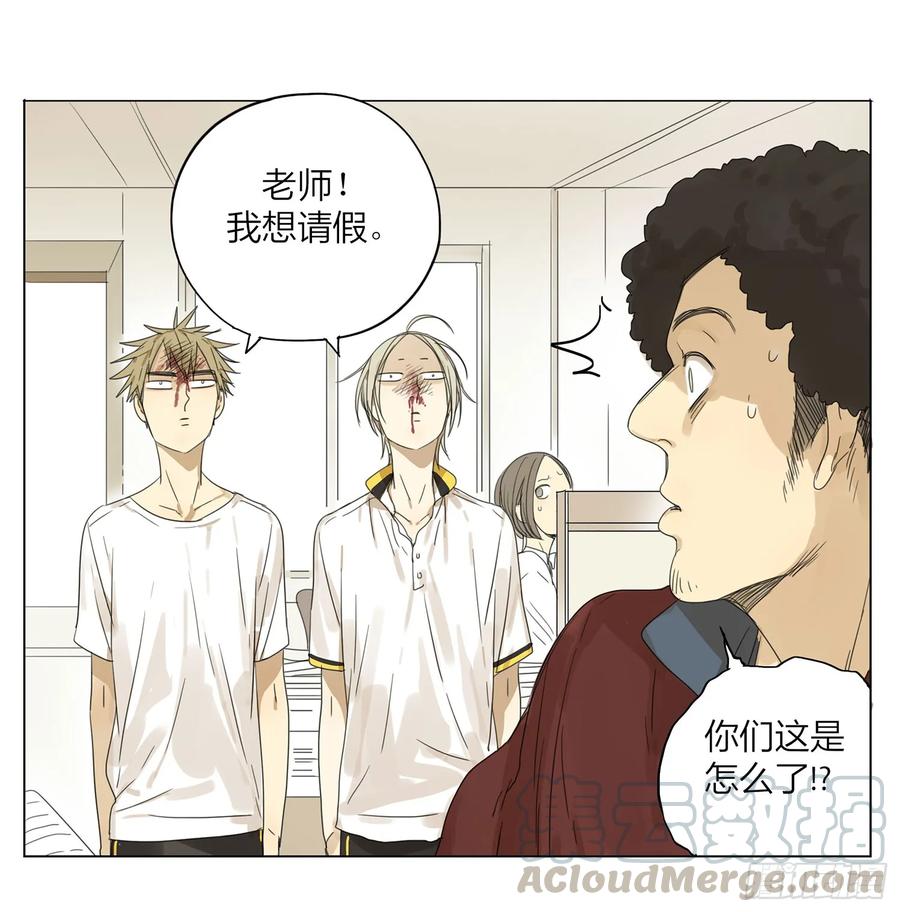 19天 咚 第7页