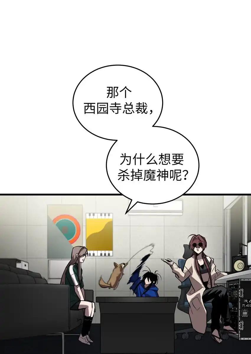 《多罗罗 Re：Verse》28 第二十八话 第32页