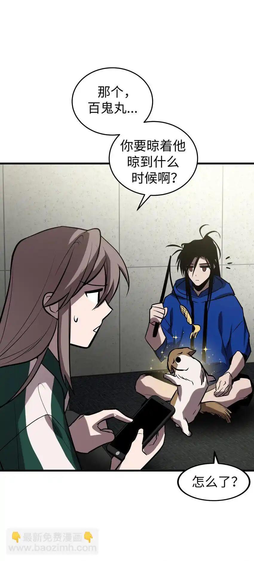 《多罗罗 Re：Verse》28 第二十八话 第27页