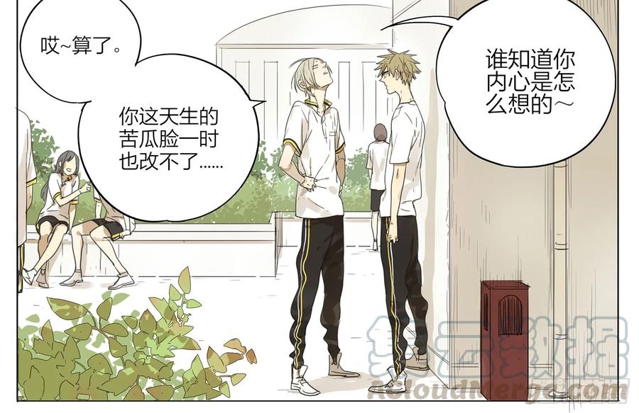 19天 咚 第3页