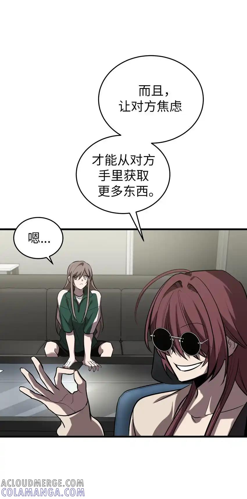 《多罗罗 Re：Verse》28 第二十八话 第31页