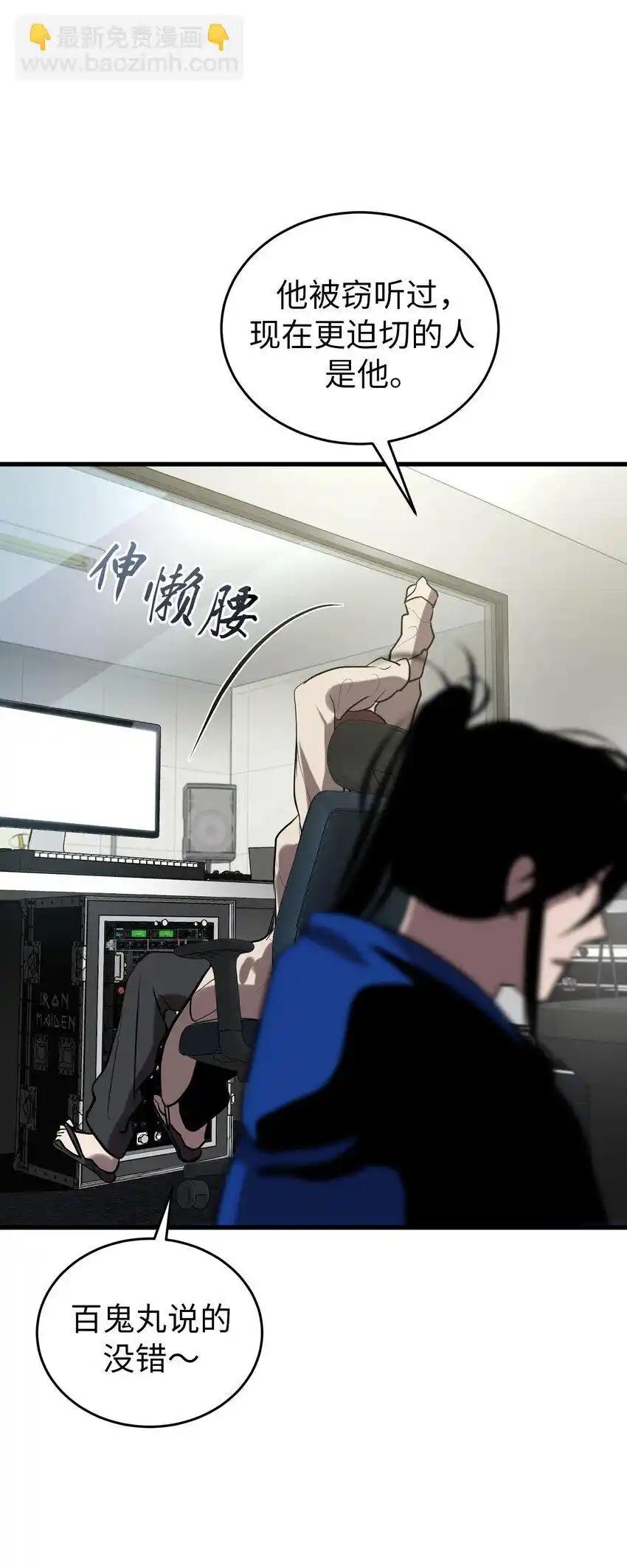 《多罗罗 Re：Verse》28 第二十八话 第30页