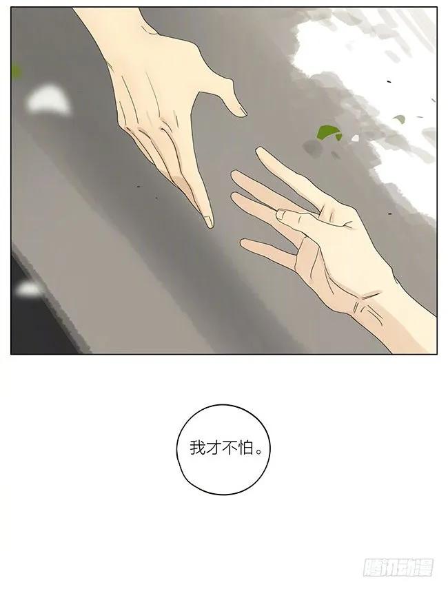 19天 我才不怕 第14页