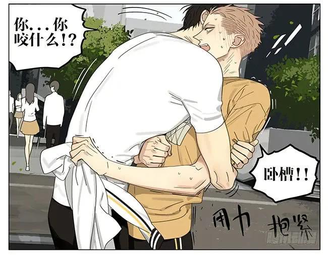 19天 我才不怕 第6页