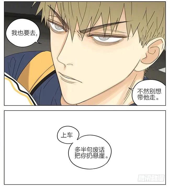 19天 我也要去 第8页