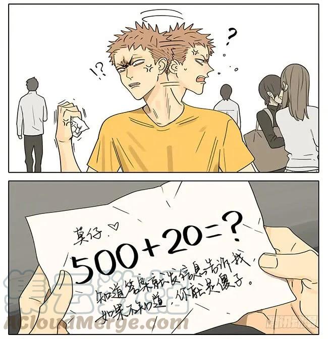 19天 520特别篇 第3页