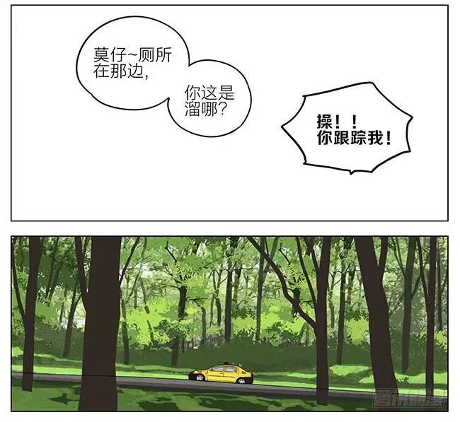 19天 带朋友回家 第10页