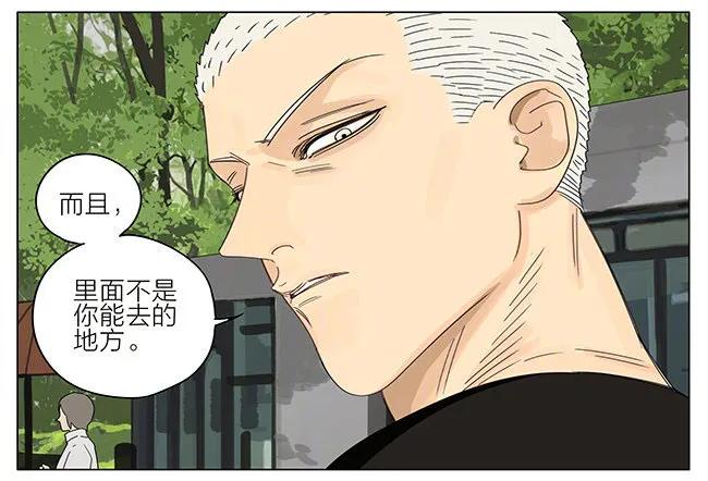 19天 带朋友回家 第4页