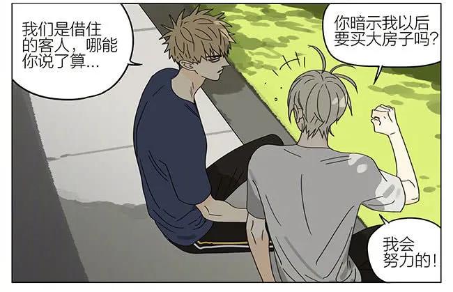 19天 好大的家 第8页