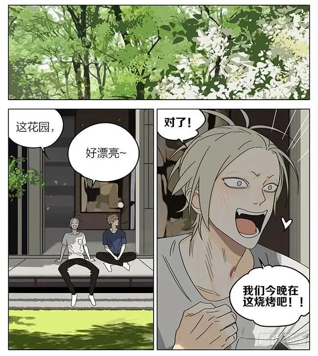 19天 好大的家 第7页