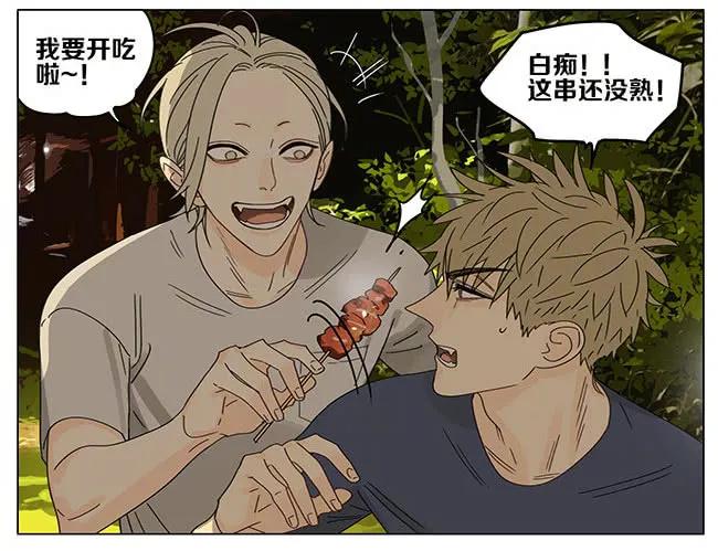19天 烧烤 第6页