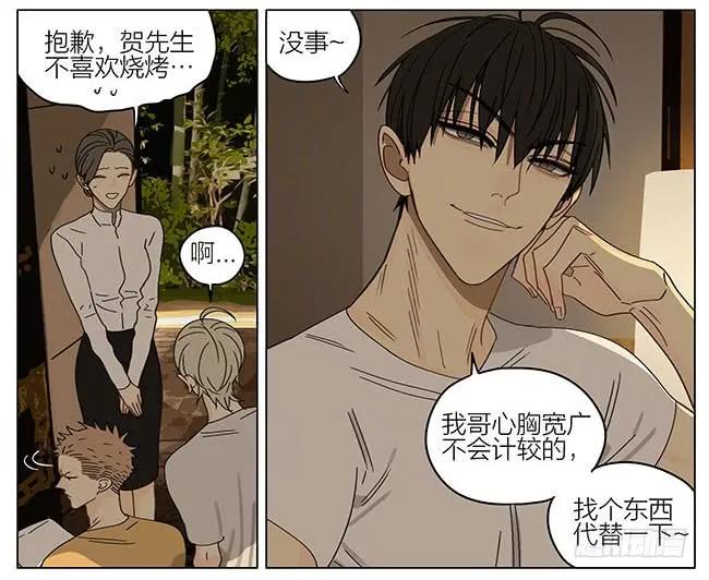 19天 烧烤 第2页