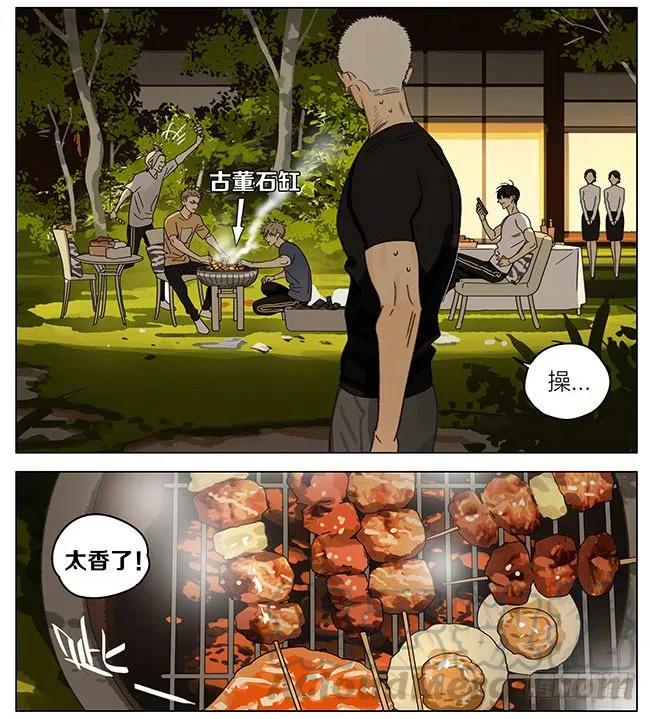 19天 烧烤 第5页