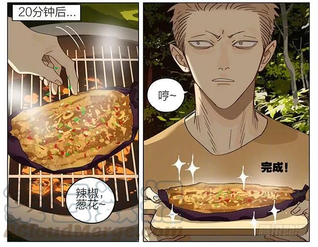 19天 烧烤（下） 第3页