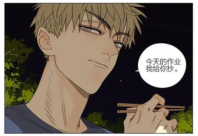 19天 烧烤（下） 第6页
