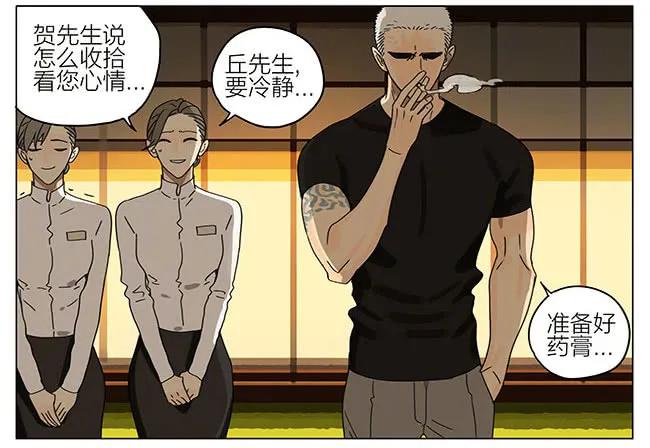 19天 烧烤（下） 第12页