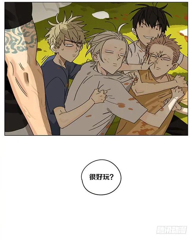 19天 烧烤（下） 第14页
