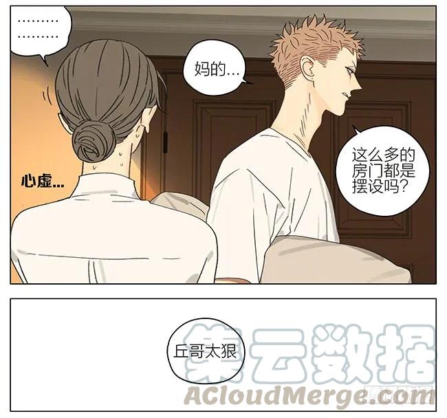 19天 睡觉 2 第3页