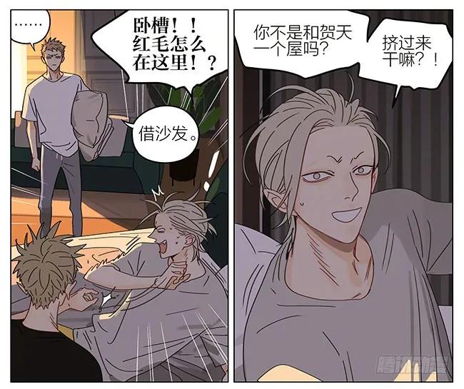19天 睡觉 2 第6页