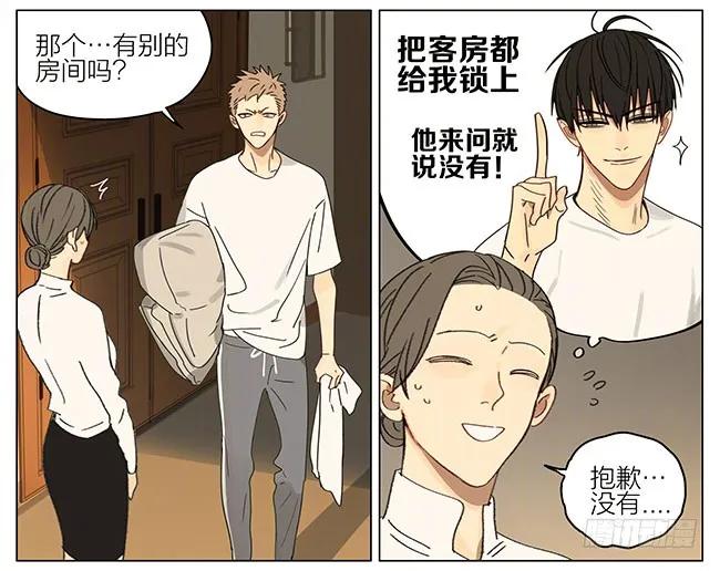 19天 睡觉 2 第2页
