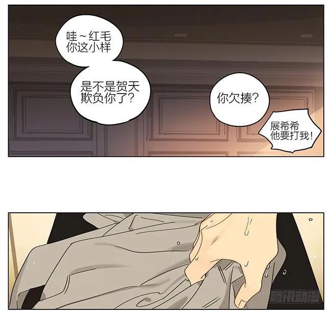 19天 睡觉 2 第8页