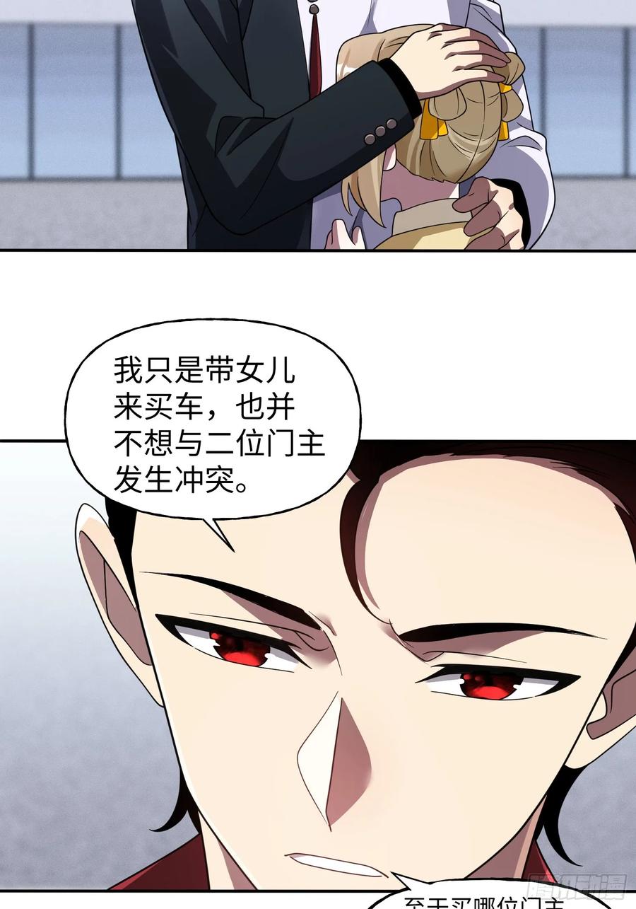 《重生在赛博修真世界的我杀上顶端》第26话 鹬蚌相争 第15页