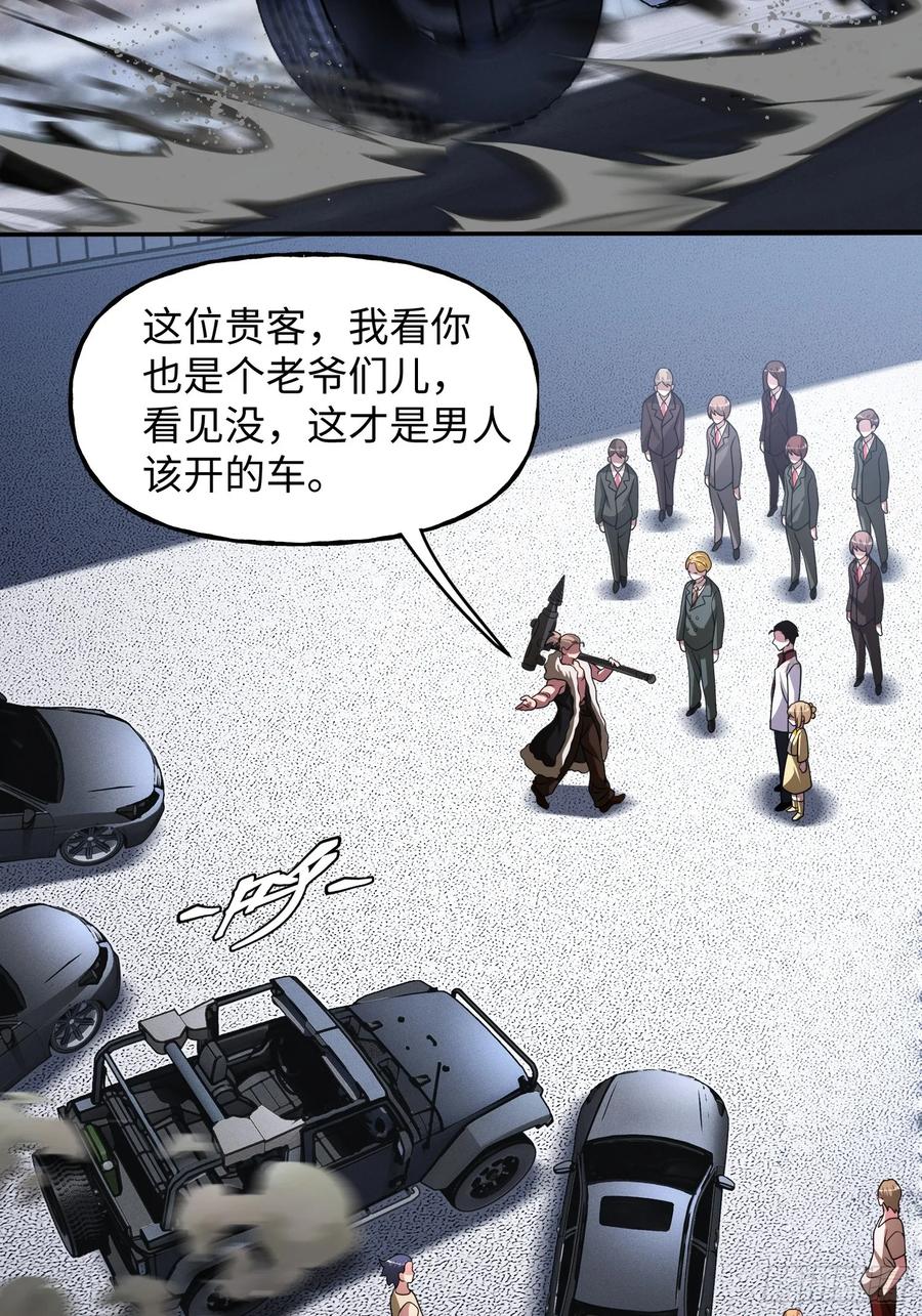 《重生在赛博修真世界的我杀上顶端》第26话 鹬蚌相争 第8页
