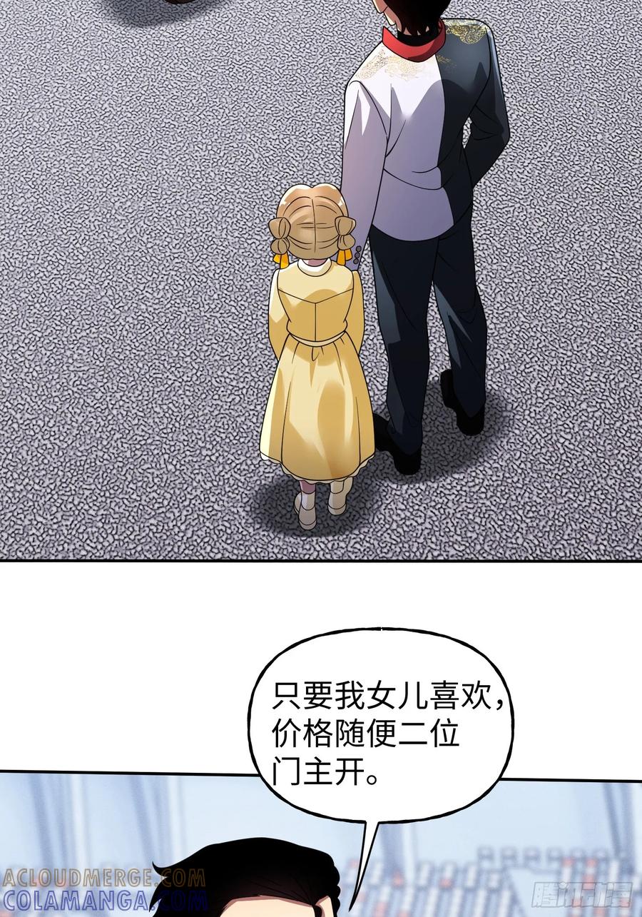 《重生在赛博修真世界的我杀上顶端》第26话 鹬蚌相争 第19页