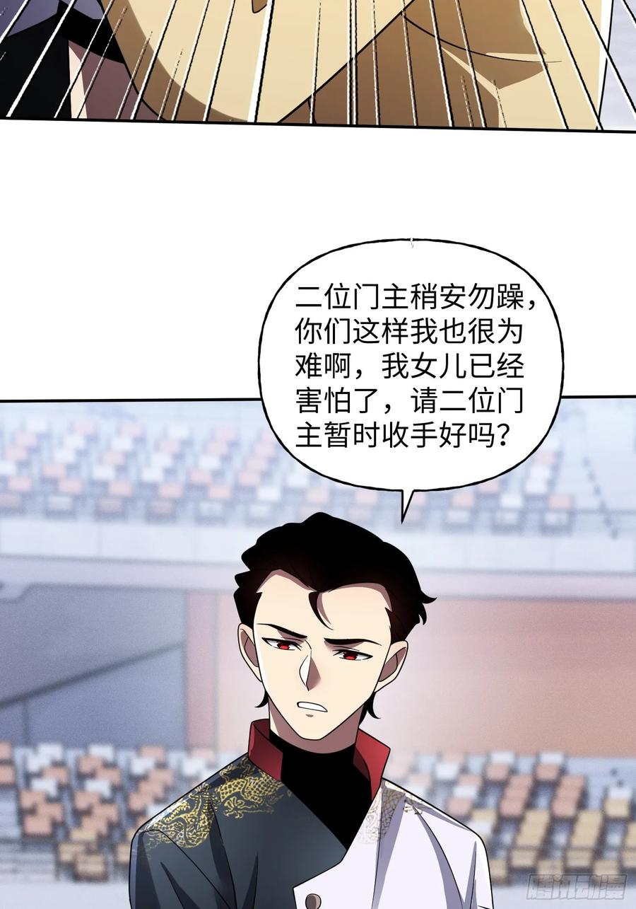 《重生在赛博修真世界的我杀上顶端》第26话 鹬蚌相争 第14页