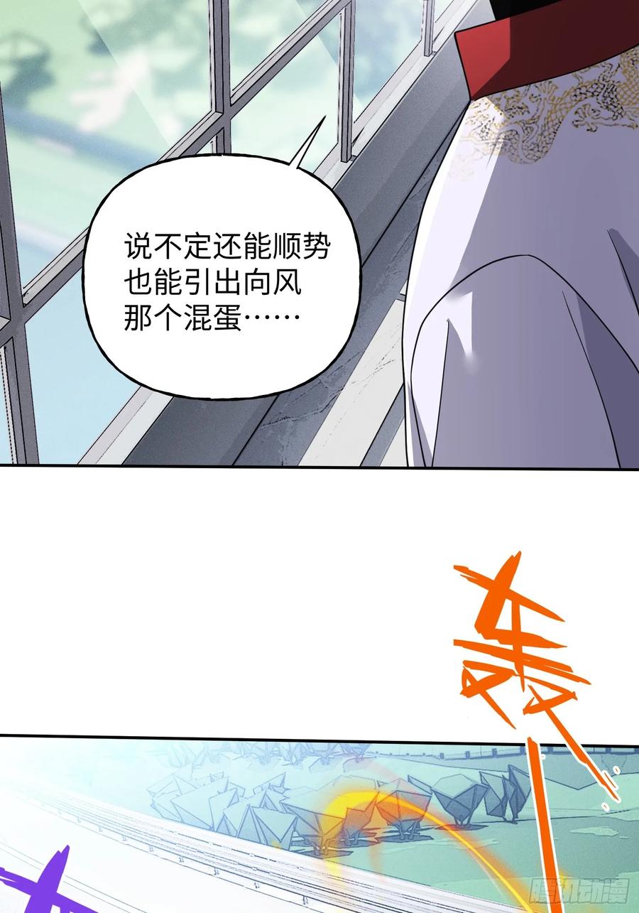 《重生在赛博修真世界的我杀上顶端》第26话 鹬蚌相争 第26页