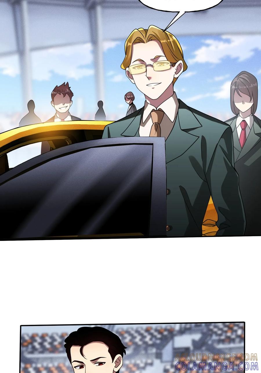 《重生在赛博修真世界的我杀上顶端》第26话 鹬蚌相争 第22页