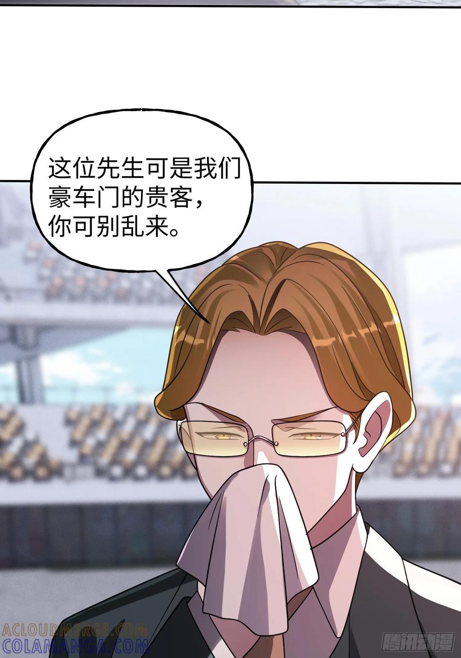 《重生在赛博修真世界的我杀上顶端》第26话 鹬蚌相争 第4页