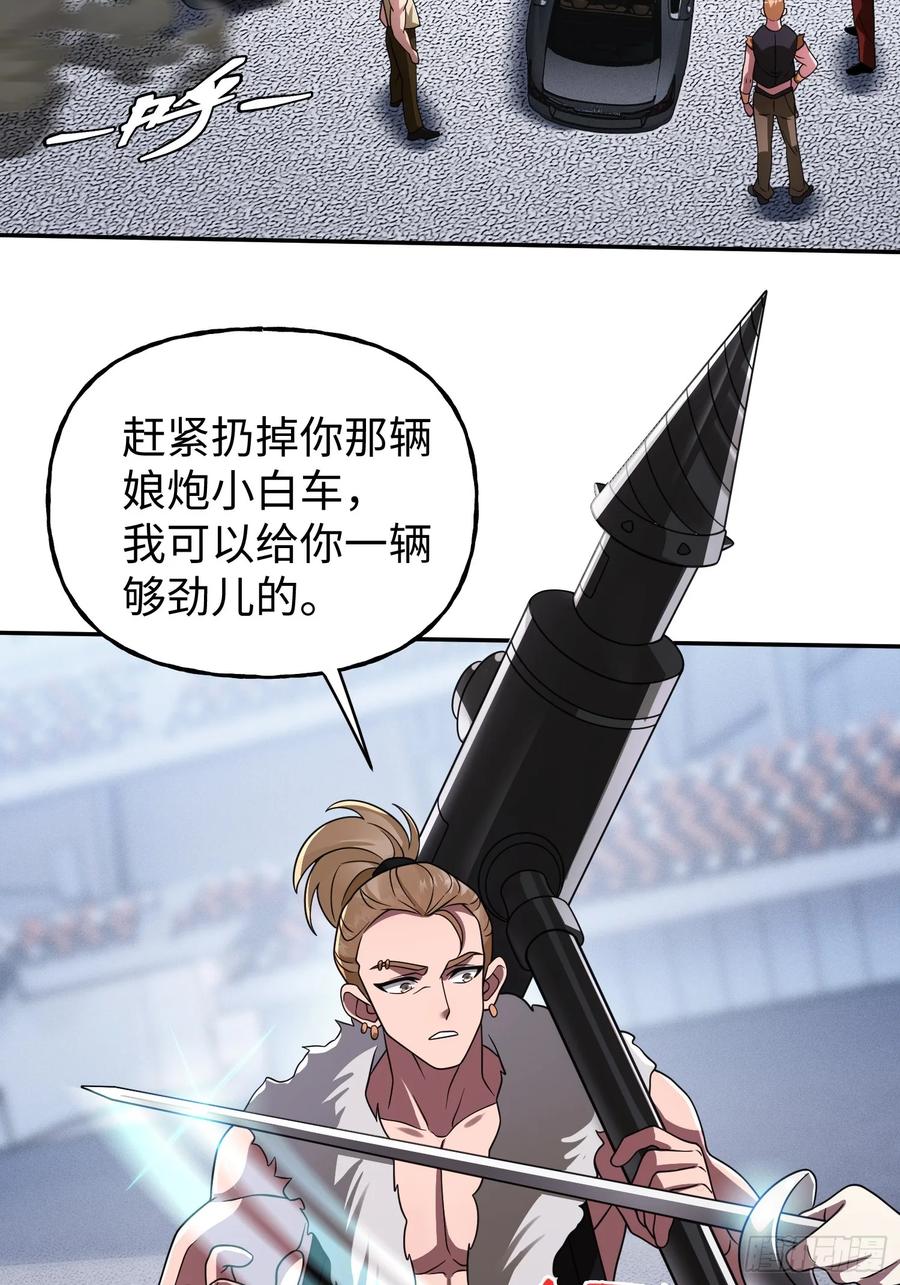 《重生在赛博修真世界的我杀上顶端》第26话 鹬蚌相争 第9页