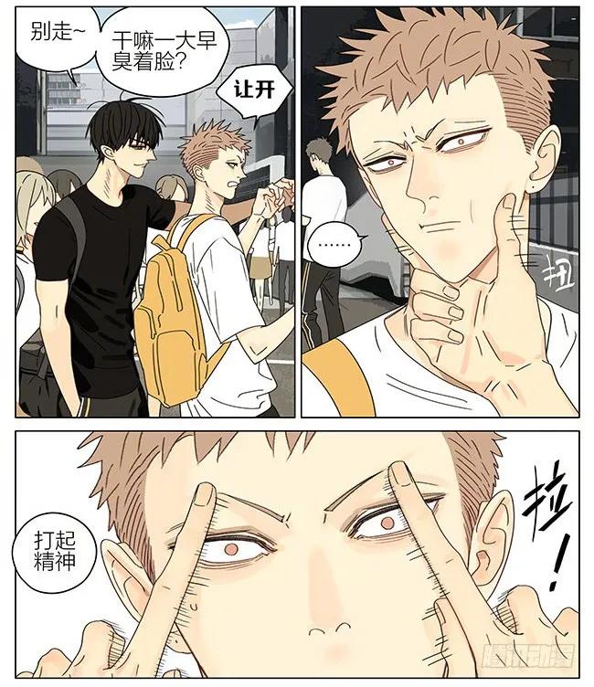 19天 烫舌头 第2页