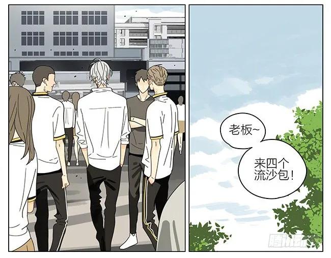 19天 烫舌头 第6页
