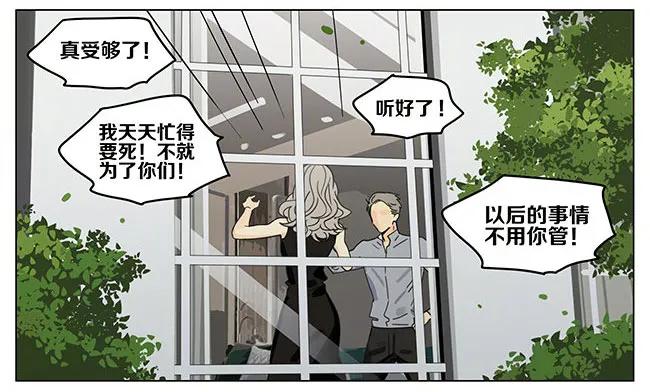 19天 蛇立 第3页