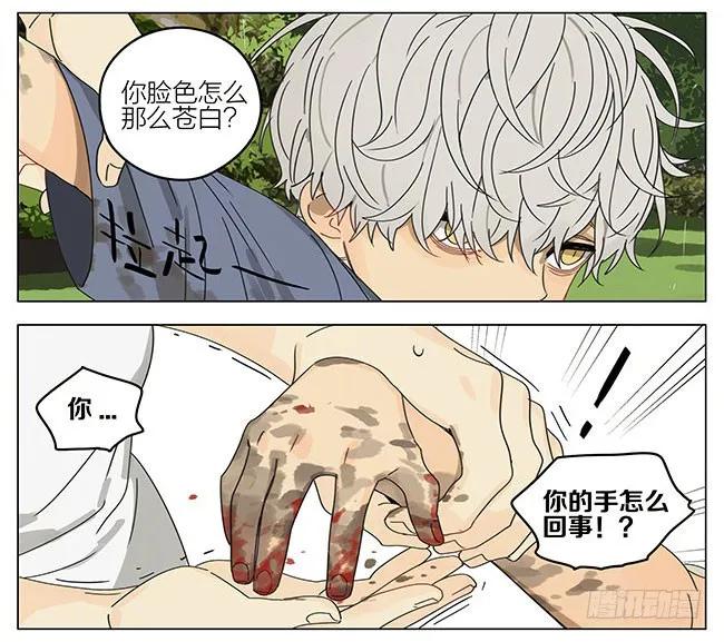 19天 蛇立 第6页