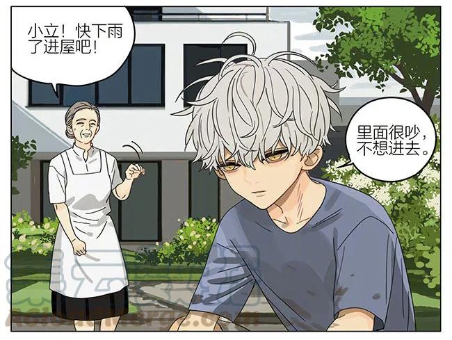 19天 蛇立 第4页