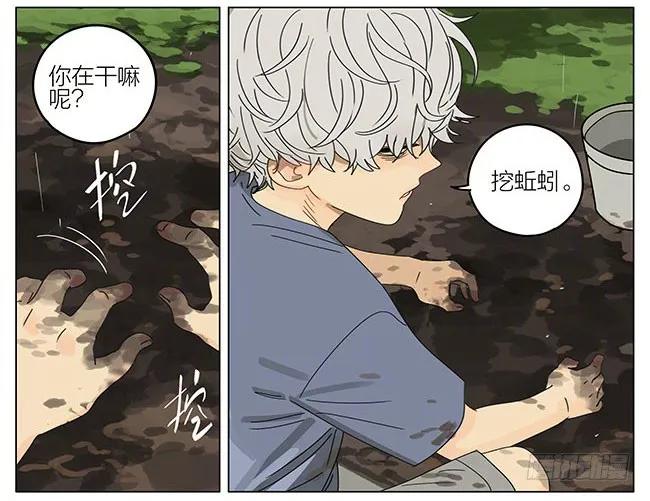 19天 蛇立 第5页