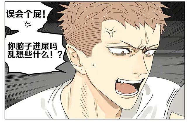 19天 跟班 第3页