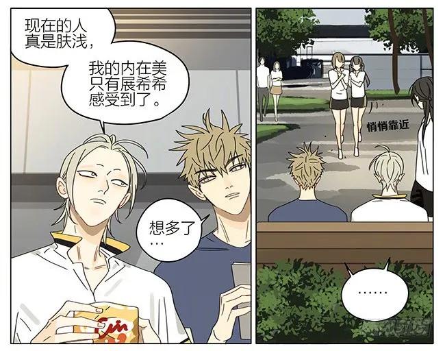 19天 跟班 第12页