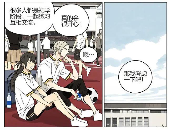 19天 我陪你 第8页