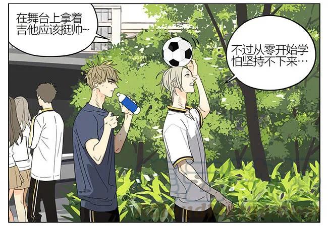 19天 我陪你 第9页