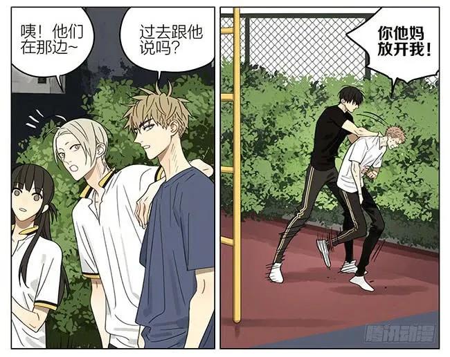 19天 让我碰一下 第10页